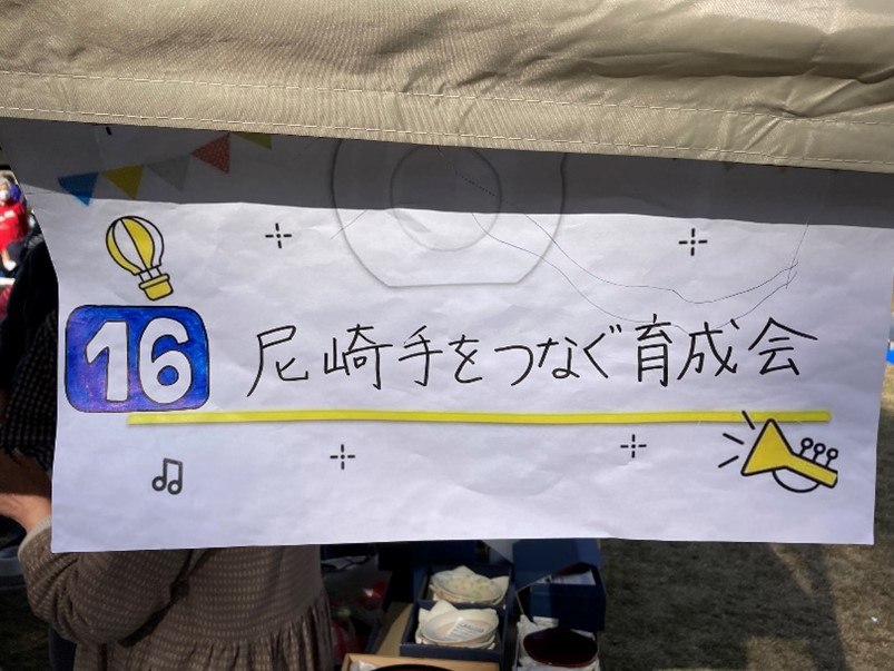 ミーツ・ザ・福祉 2023 の写真2