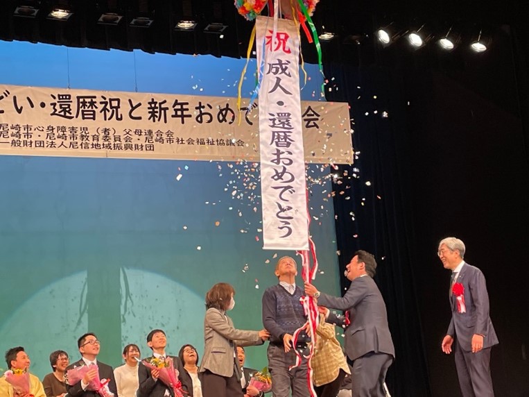 二十歳のつどい・還暦祝いと新年おめでとう会 の写真2